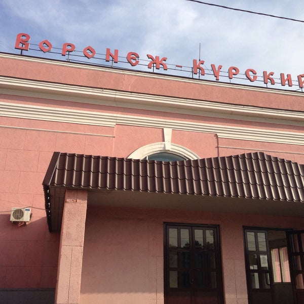 вокзал воронеж 2. курский вокзал воронеж. станция воронеж-курский. вокзал воронеж 2. станция воронеж-курский.