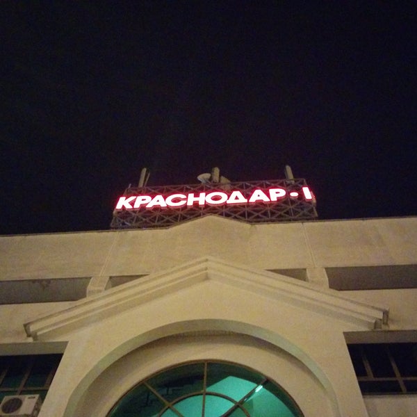 Железнодорожный вокзал краснодар-1 краснодар привокзальная площадь 1. Привокзальная площадь 1 краснодар. Вокзал краснодар 1. Вокзал жд краснодар здание. Вокзал краснодар.