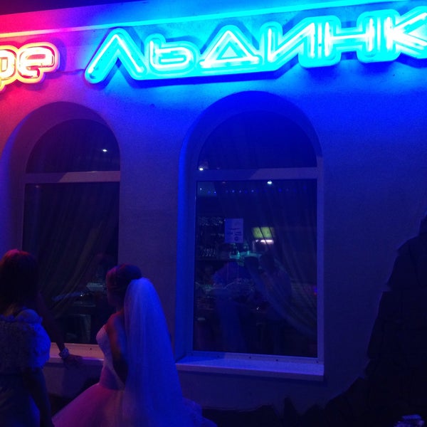 Кафе льдинка
