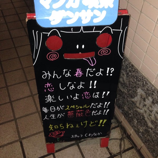 まんが喫茶ダンサン 経堂店 世田谷区 東京都 まんが喫茶ダンサン 経堂店 世田谷区 東京都