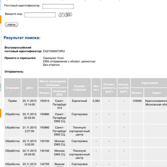 Краснознаменск почта график работы График почты избербаш