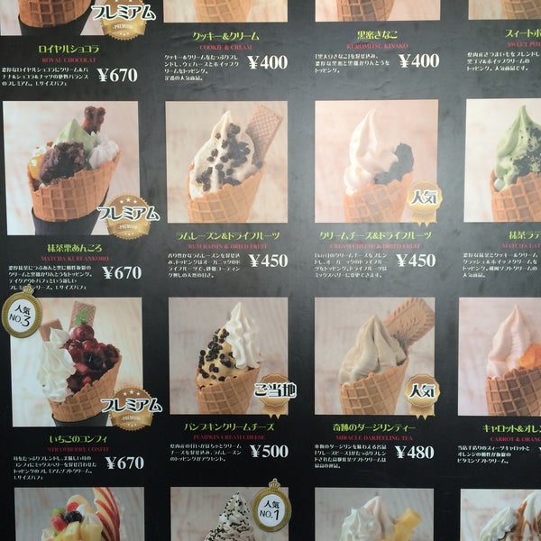 Chill Out ソフトクリーム畑 野々市店 野々市市 石川県