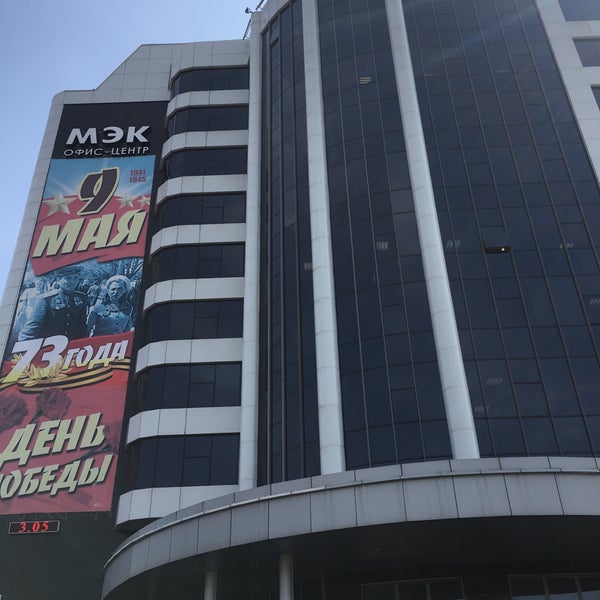 аварийная мэк магнитогорск. здание мэк в магнитогорске. бизнес центр мэк магнитогорск. мэк магнитогорск. мэк магнитогорск.