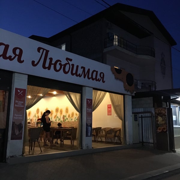 Такси Анапа Кучугуры Цена