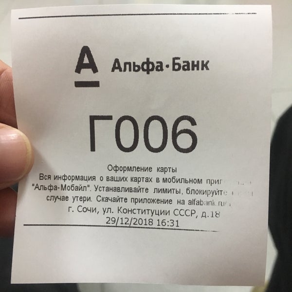 Альфа банк ульяновск телефон