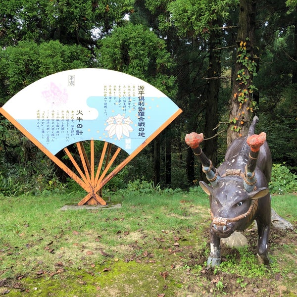 源平倶利伽羅古戦場 本陣跡 小矢部市の史跡