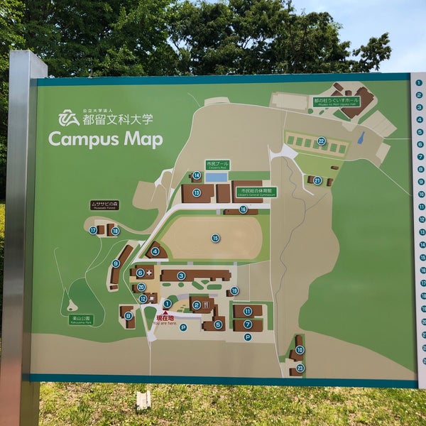 都留文科大学 都留市 山梨県