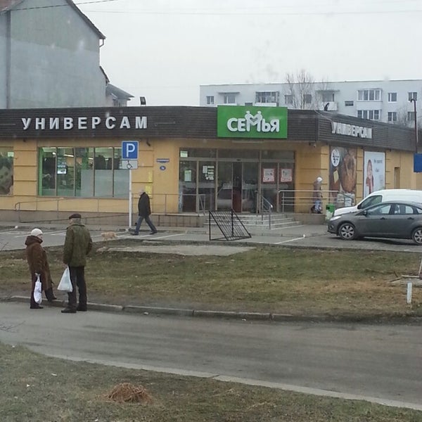 Магазин семья зеленоградск