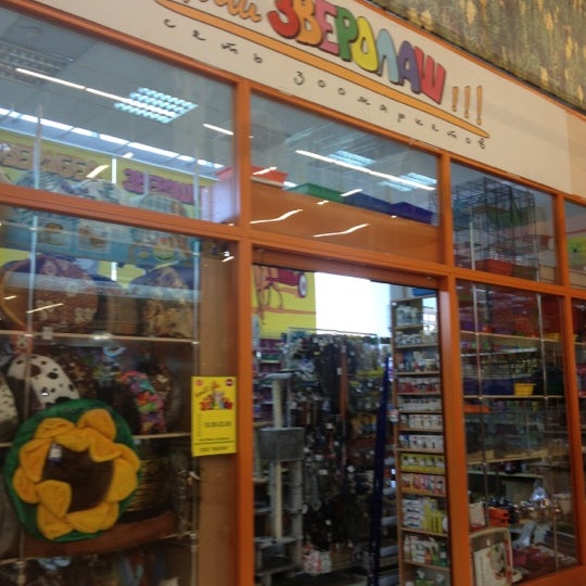 наш зверолаш выборг. наш зверолаш. наш зверолаш зоомагазин. наш зверолаш. большая пороховская 13.