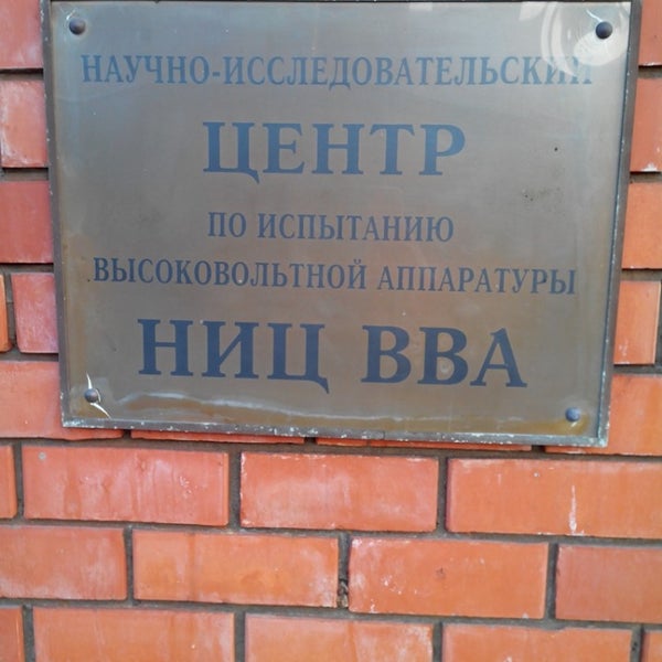 Ниц еэс Ниц еэс