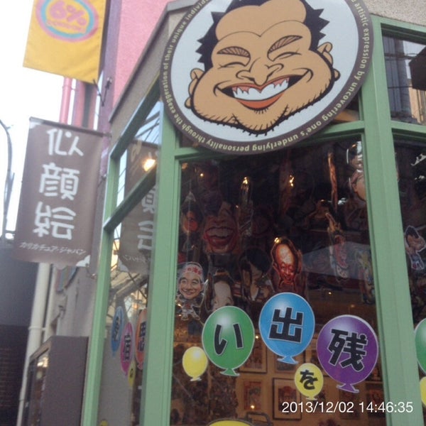 Photos At カリカチュア ジャパン 表参道原宿店 神宮前 神宮前4 28 16