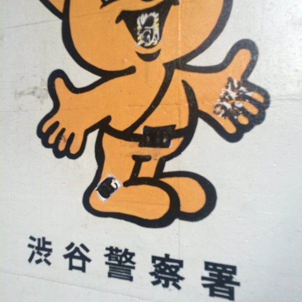 Photos At 恵比寿駅前交番横のピーポ君