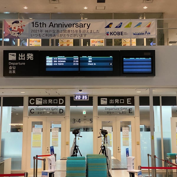 Photos At 神戸空港 保安検査場 中央区 中央区神戸空港1