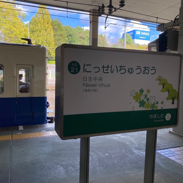 Photos At 日生中央駅 Nissei Chuo Sta Ns21 猪名川町 1 Tip From 1134 Visitors