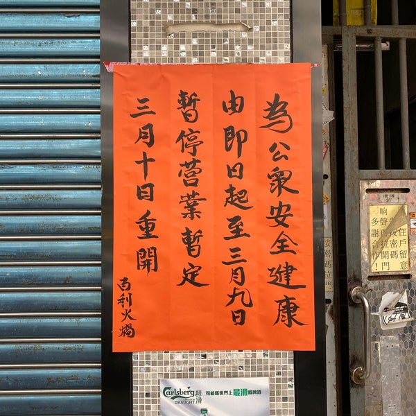 百利火鍋海鮮酒家 Restaurante De Hotpot En Prince Edward