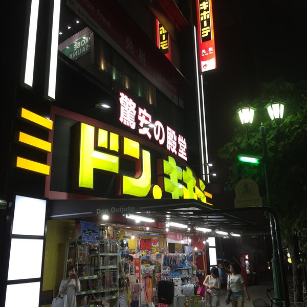 注目ブランドのギフト 7年前に三宮のドン・キホーテで買いました。 アクセサリー