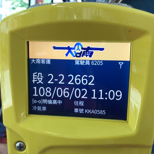 Photos At 公車捷運中山站 志仁高中 Zhōngshan Qu 中山區南京西路