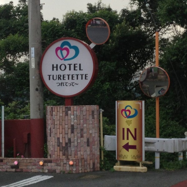 Photos At ホテル つれてって Motel In 徳島市 Photos At ホテル つれてって Motel In 徳島市
