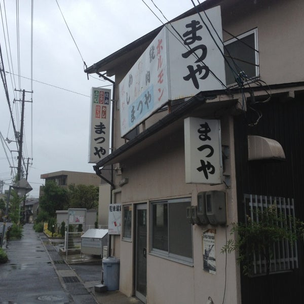Photos At まつやホルモン 鳥取市 鳥取県