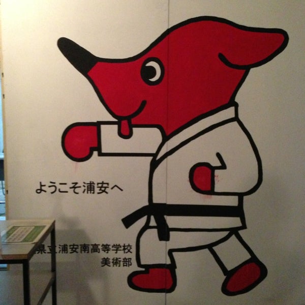 浦安市運動公園 屋内プール 舞浜2 27 浦安市運動公園 屋内プール 舞浜2 27