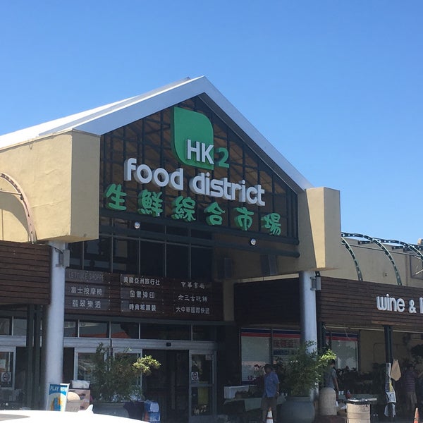 Hk2 Food District 18414 Colima Rd