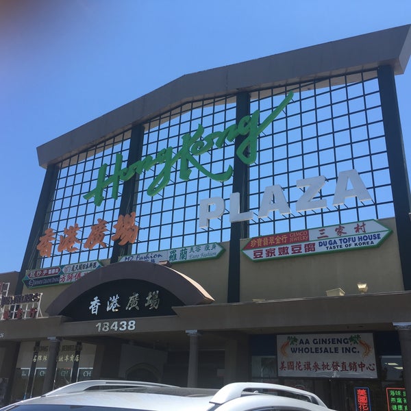 Photos At Hong Kong Plaza Rowland Heights Ca
