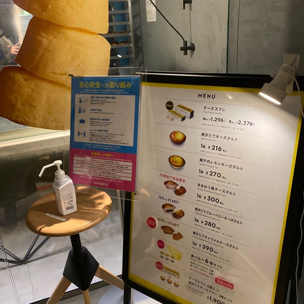 Bake Cheese Tart Dessert Shop In 福岡市