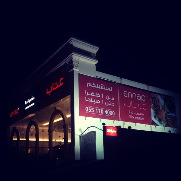 Photo prise au Ennap Restaurant مطعم عناب par Ali B. le10/14/2014