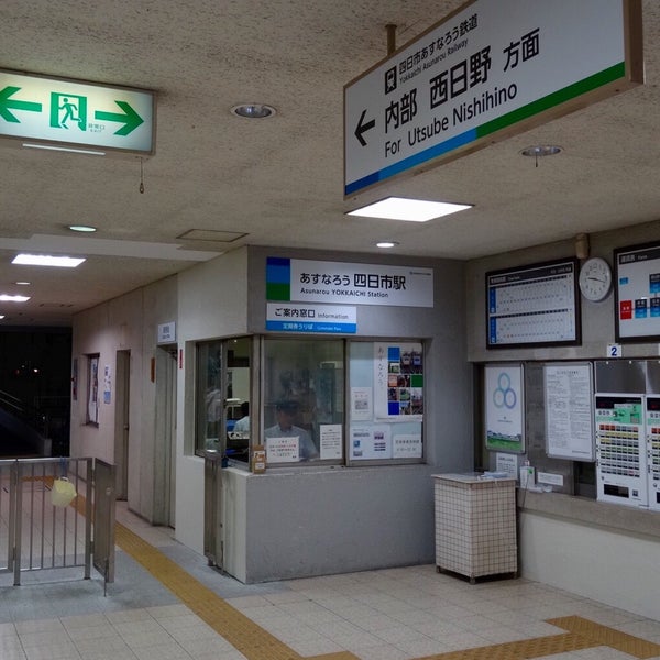 あすなろう四日市駅 Asunarou Yokkaichi Sta Stasiun Kereta Api