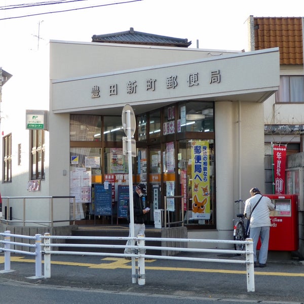 Photos At 豊田新町郵便局 豊田市 愛知県 Photos At 豊田新町郵便局 豊田市 愛知県