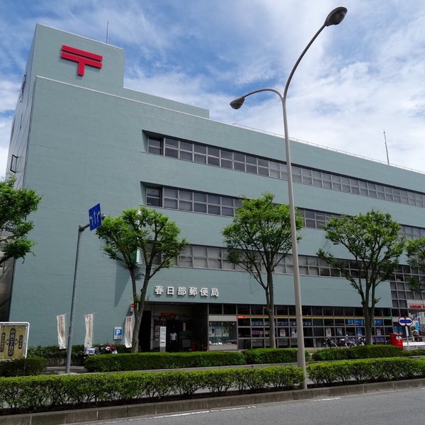 Photos At 春日部郵便局 1 Tip From 3 Visitors