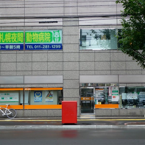 Photos At 札幌南二条郵便局 札幌市 北海道