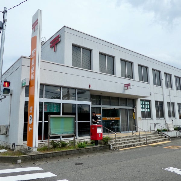 Photos At 赤坂郵便局 大垣市 岐阜県