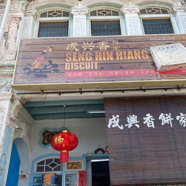 Seng Hin Hiang Biscuit Trading Bakery