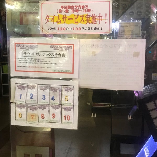 Photos At ゲーム ザ ゴリラ 和泉店 伏屋町4 10 51