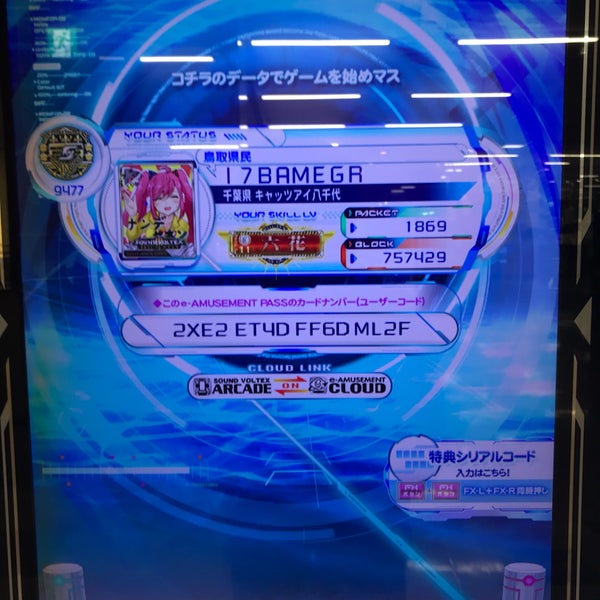 Photos At キャッツアイ 八千代店 Arcade In 八千代市