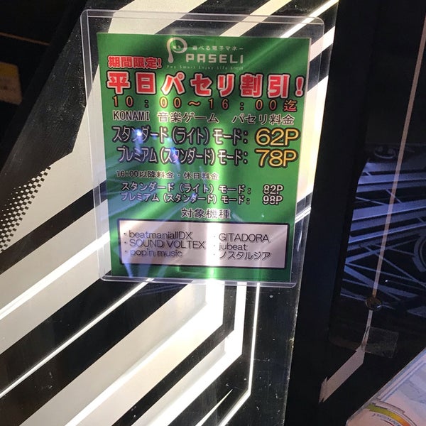 Photos At 遊スペーススプラ 加古川市 兵庫県