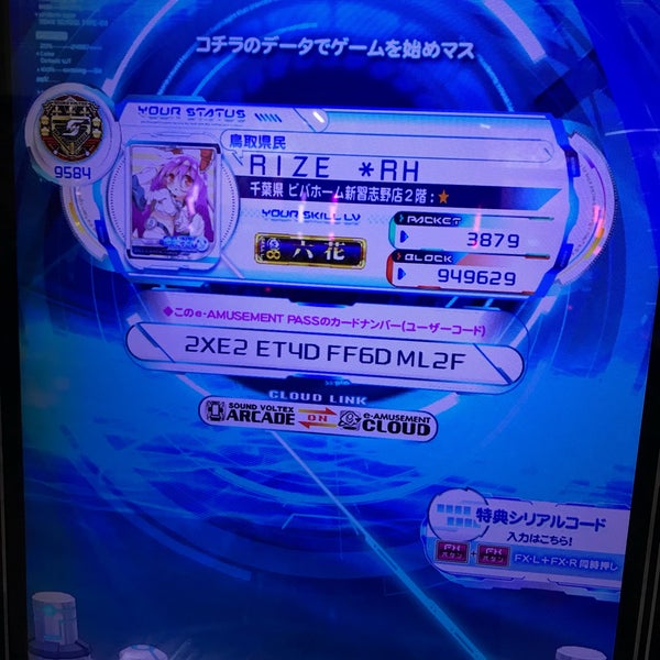 ゲームコーナー 習志野市 Da Oyun Salonu