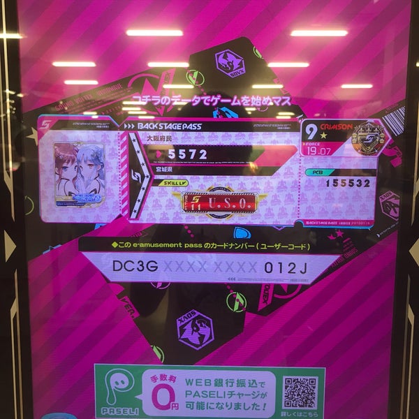 キラキラasobox古川店 閉業 大崎市のゲームセンター