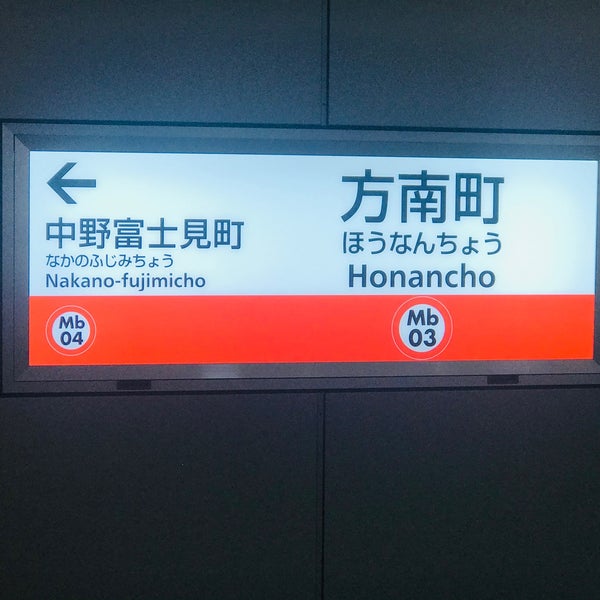 Photo taken at Honancho Station (Mb03) by leyf on 9/1/2021