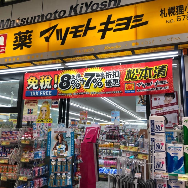 Photos At マツモトキヨシ 札幌狸小路店 中央区 271 Visitors