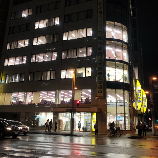 四谷学院 札幌校 北区北8条西4丁目1 2