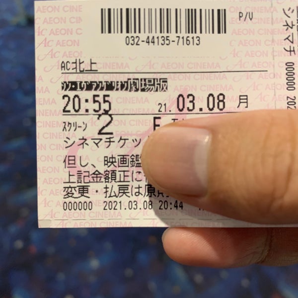Fotos Em イオンシネマ 北上 Multiplex Em 北上市 Fotos Em イオンシネマ 北上 Multiplex Em 北上市