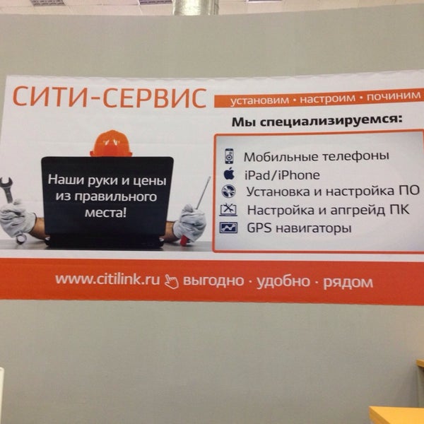 Сити сервис новый. Сити сервис новый