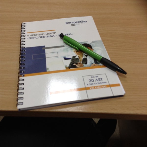 перспектива xxi век