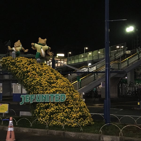Photos At 蘇我駅西口 千葉市 千葉県