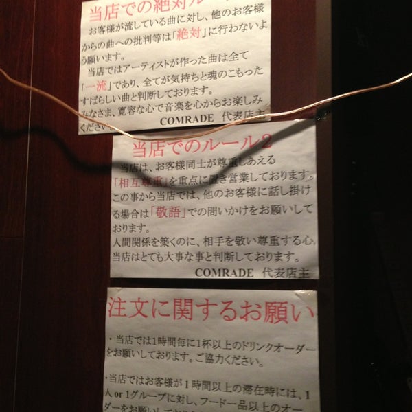 Photos At Comrade コムレイド 高円寺南 4 26 7