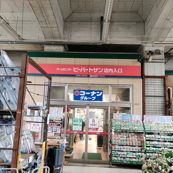 ビーバートザン 経堂店 4 Dicas