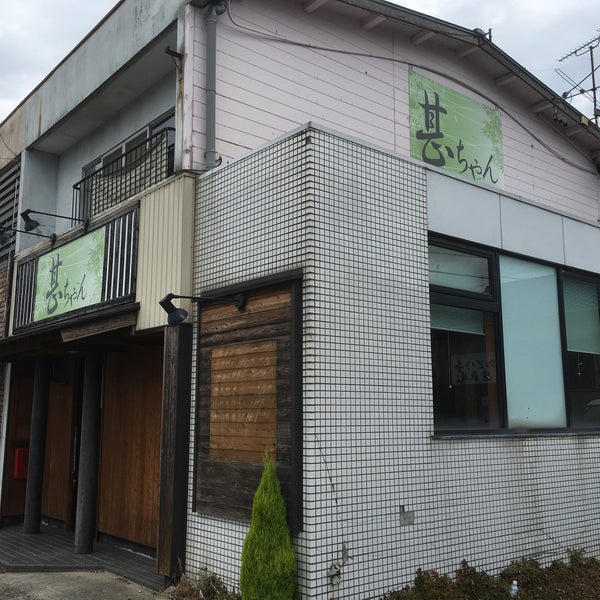 Photos At 居酒屋甚ちゃん Speakeasy