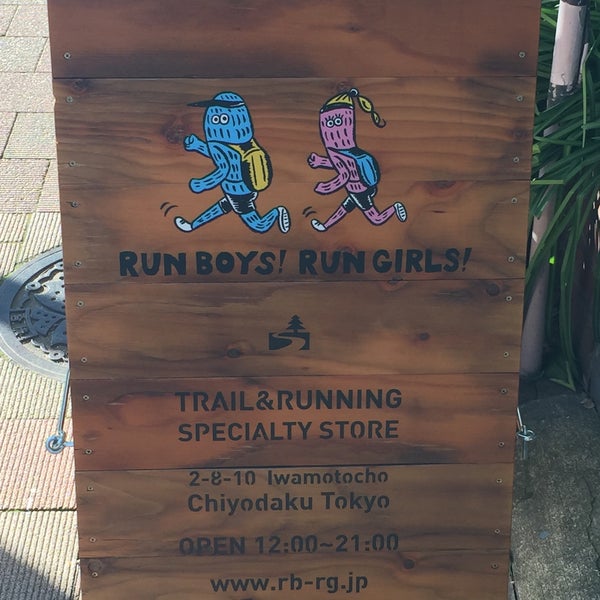 Photo taken at Run boys! Run girls! by sam_rai on 3/26/2015